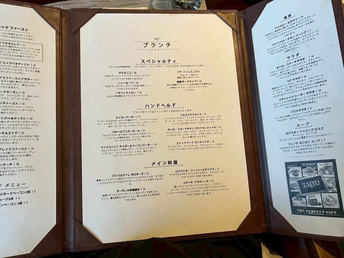 Menu Taiyo Steakhouse-2
