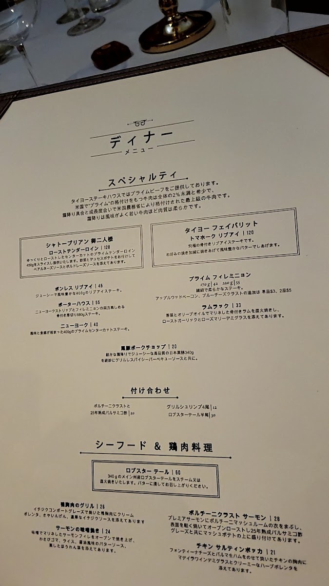 Menu Taiyo Steakhouse-4