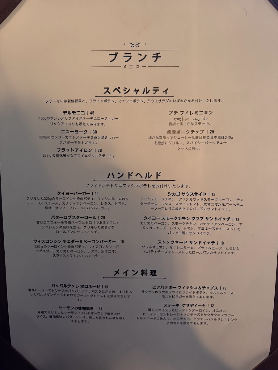 Menu Taiyo Steakhouse-6