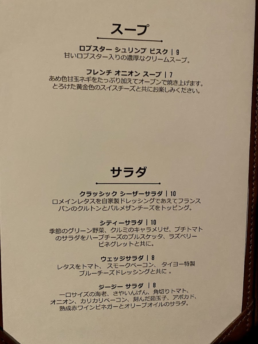 Menu Taiyo Steakhouse-7
