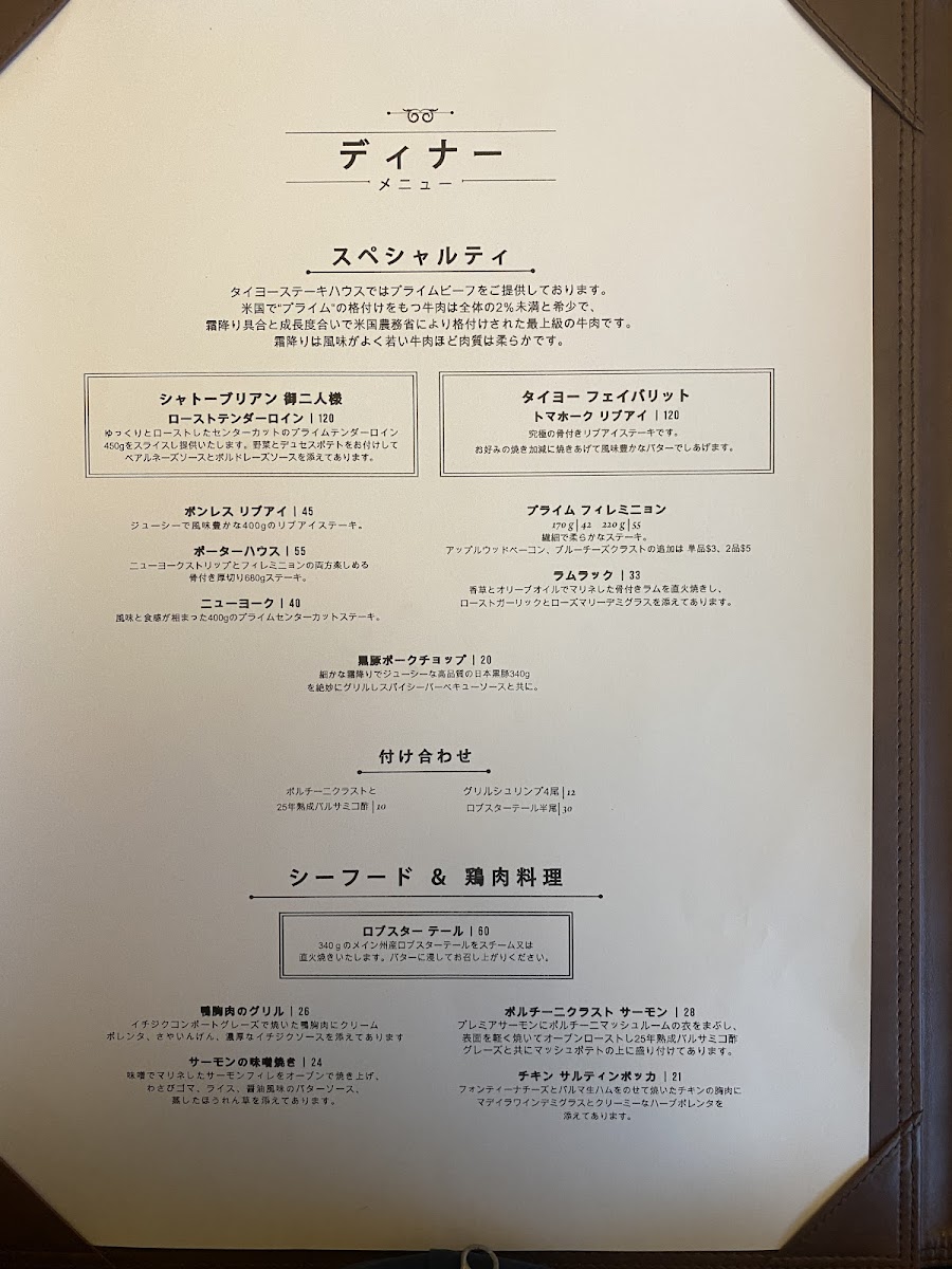 Menu Taiyo Steakhouse-9