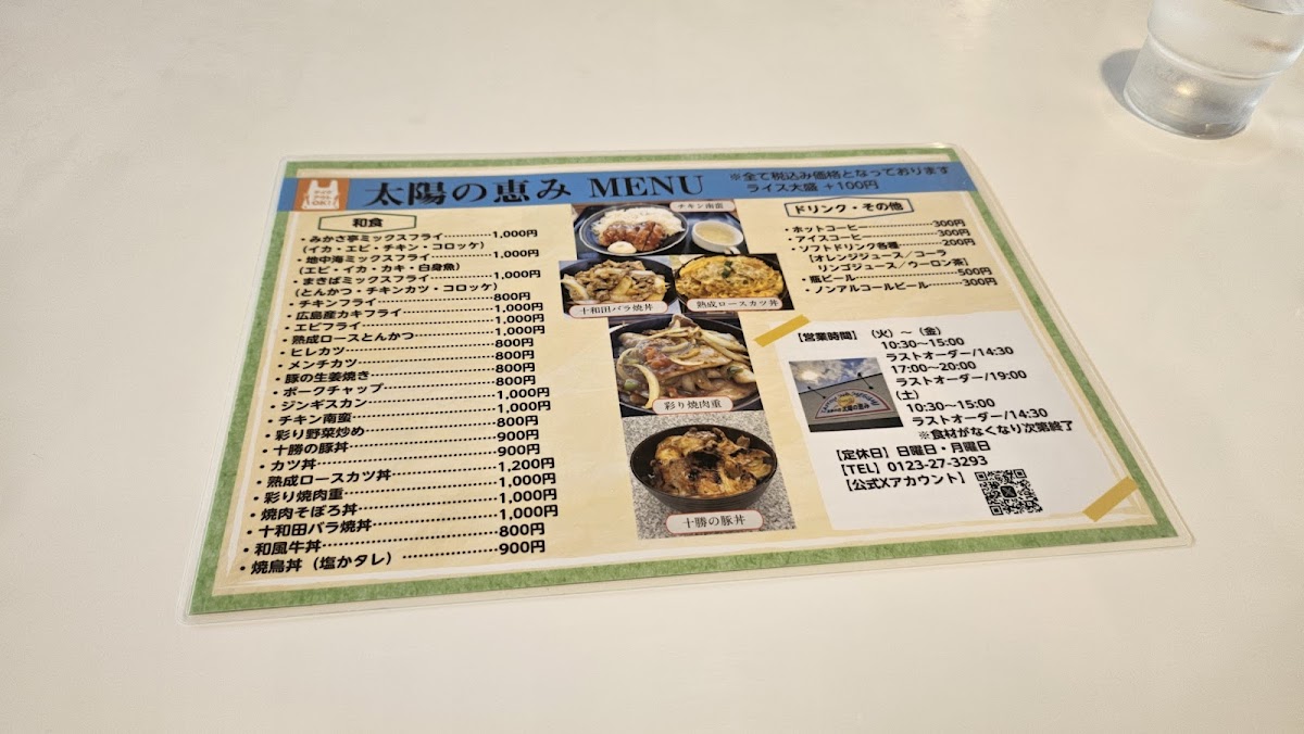 Menu Taiyou No Megumi-4