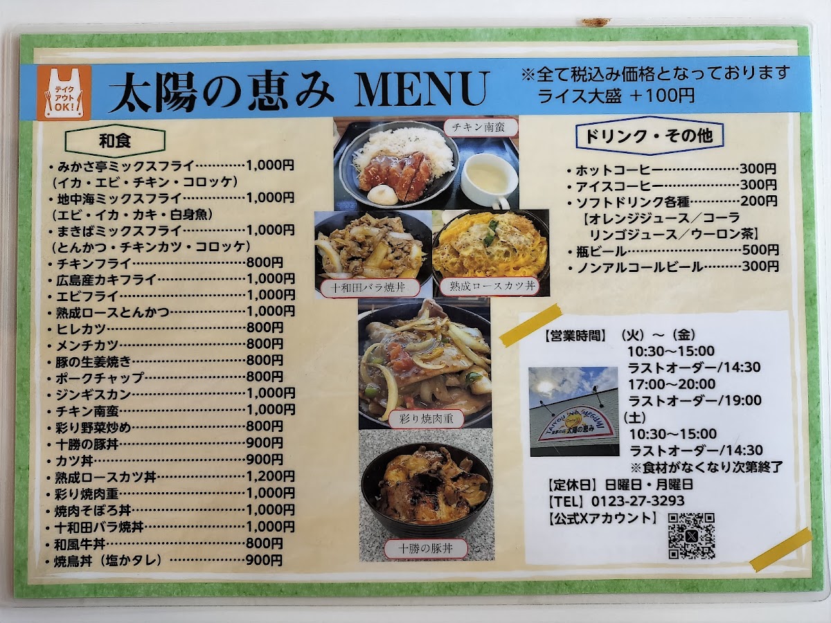 Menu Taiyou No Megumi-5