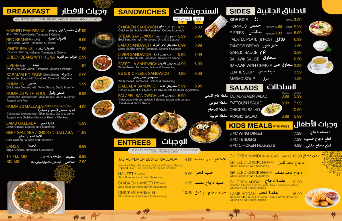 Menu Taj Al-Yemen Restaurant-1