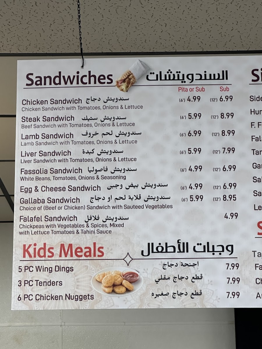 Menu Taj Al-Yemen Restaurant-3