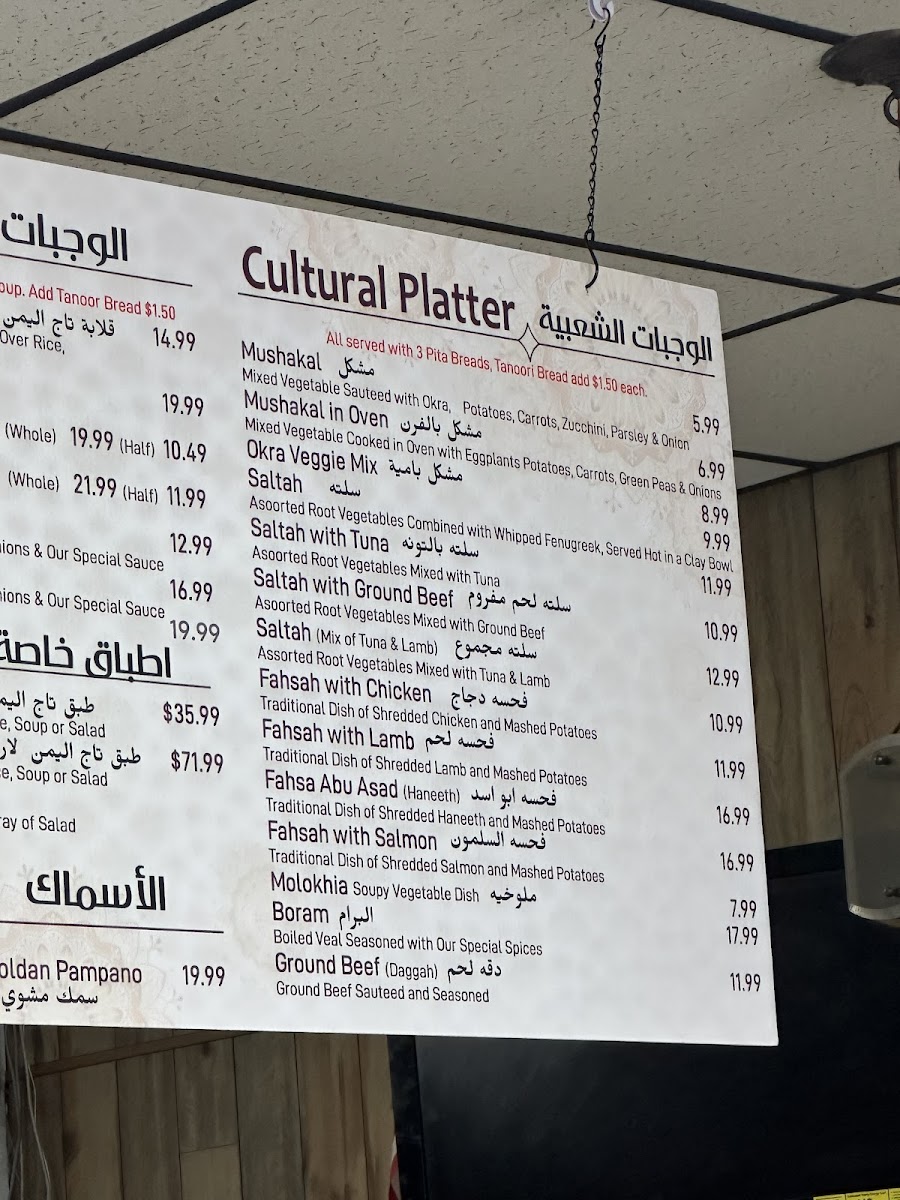 Menu Taj Al-Yemen Restaurant-6