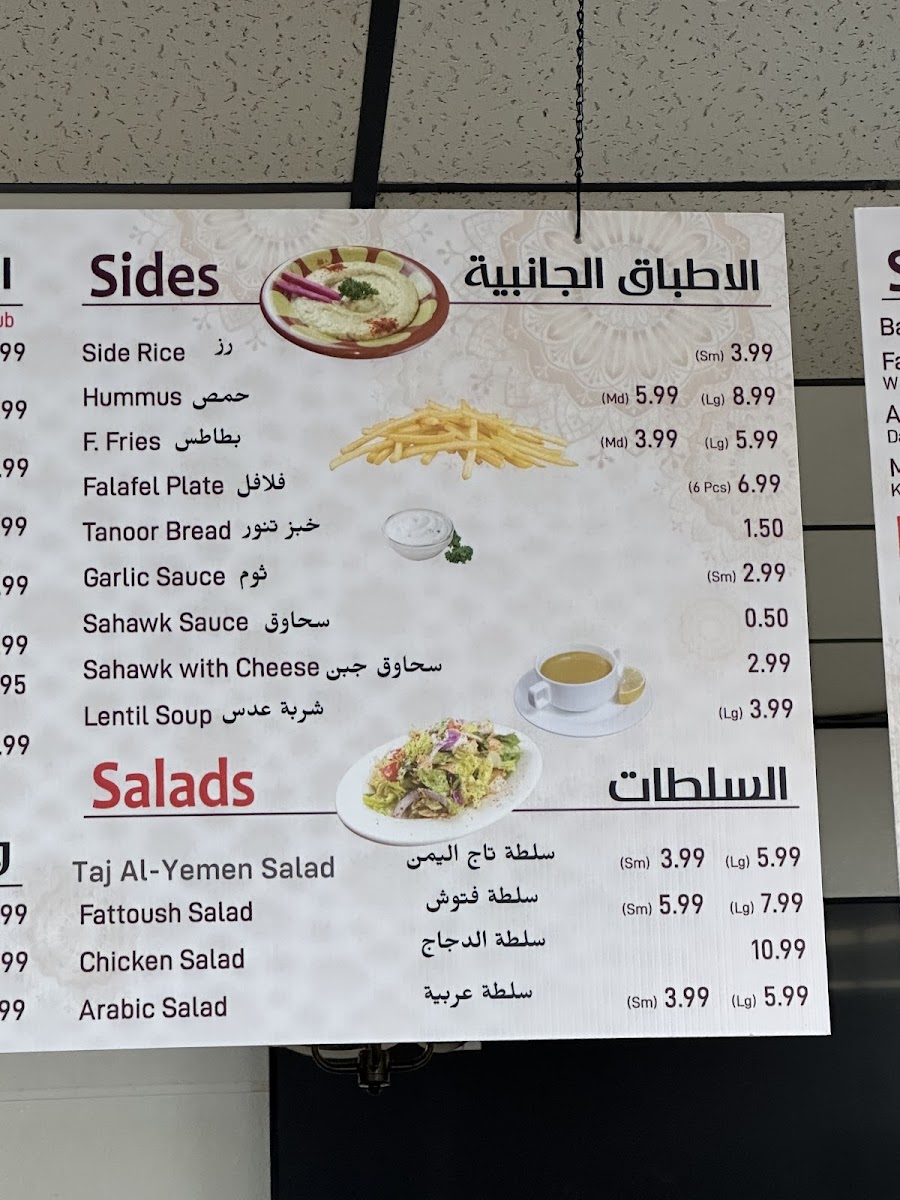 Menu Taj Al-Yemen Restaurant-8