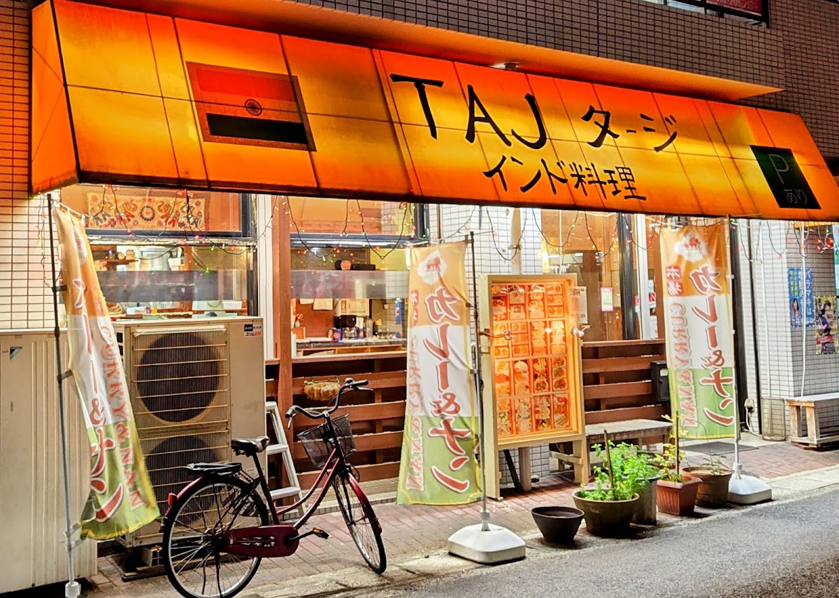 Taj Indian Dining Kaita タージインド料理海田店広島
