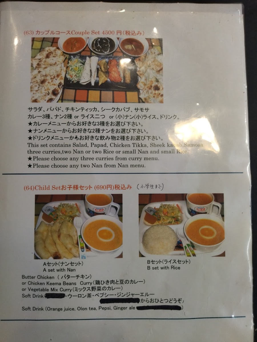 Menu Taj Indian Dining Kaita タージインド料理海田店広島-2