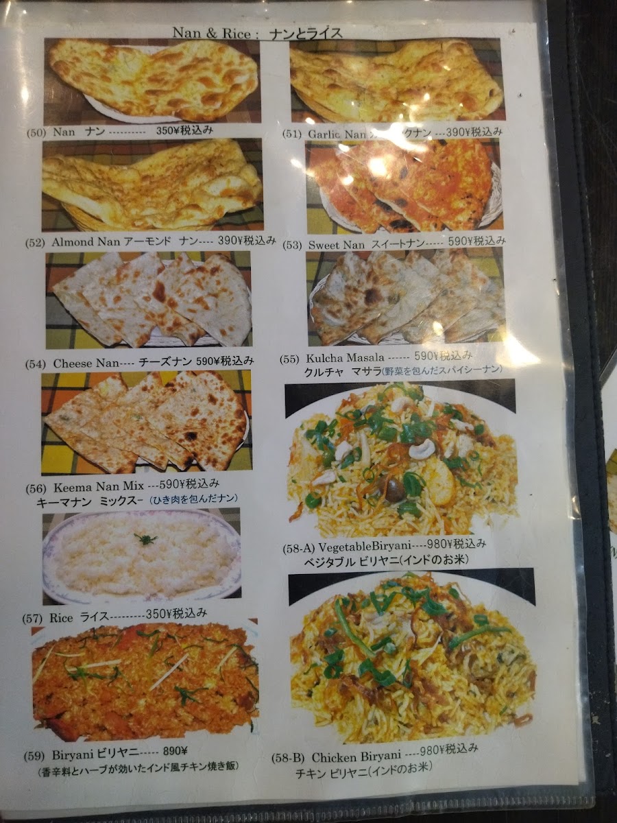 Menu Taj Indian Dining Kaita タージインド料理海田店広島-4