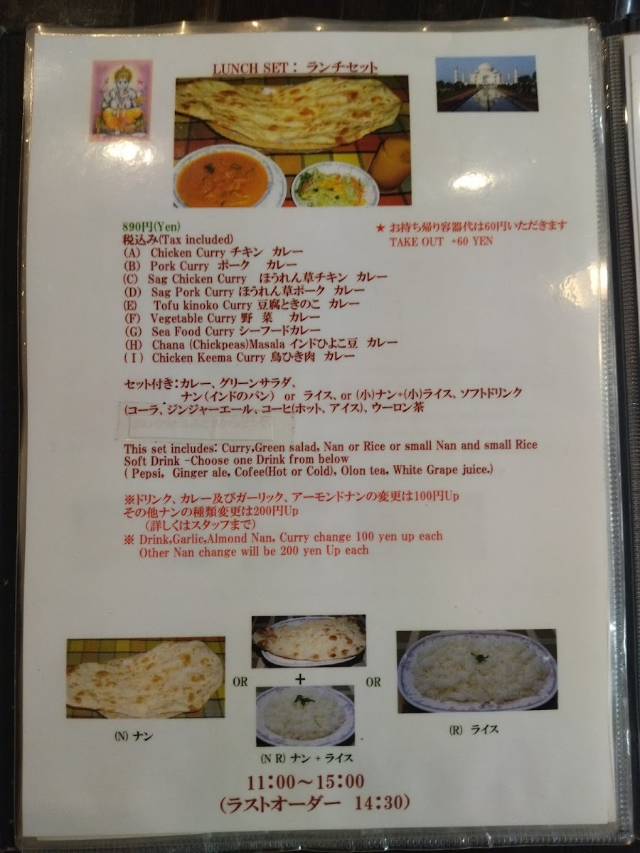 Menu Taj Indian Dining Kaita タージインド料理海田店広島-6
