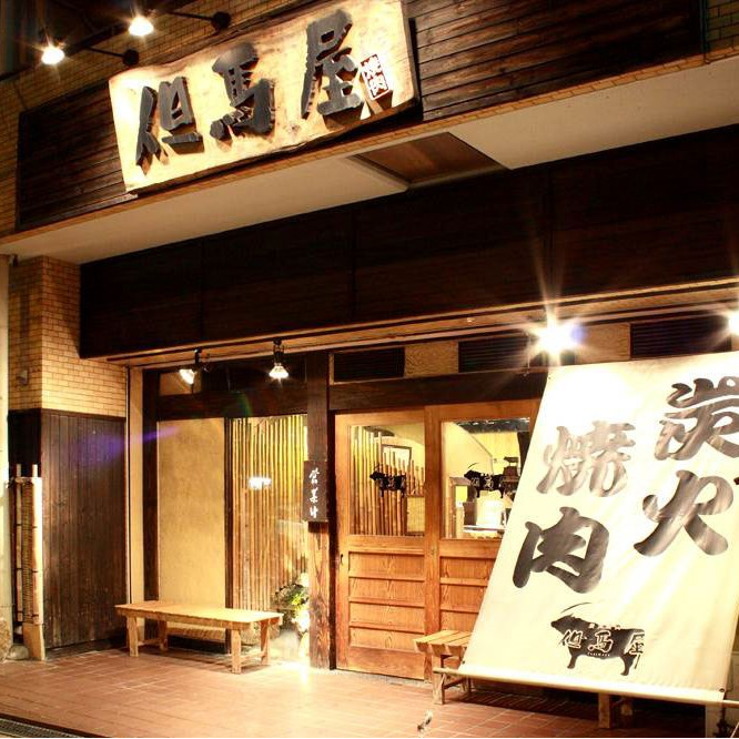 Tajimaya Higashimikuni