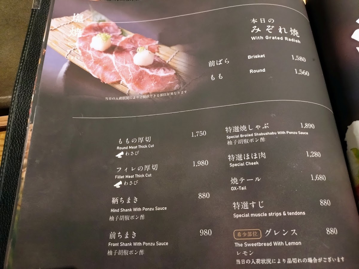 Menu Tajimaya Higashimikuni-1