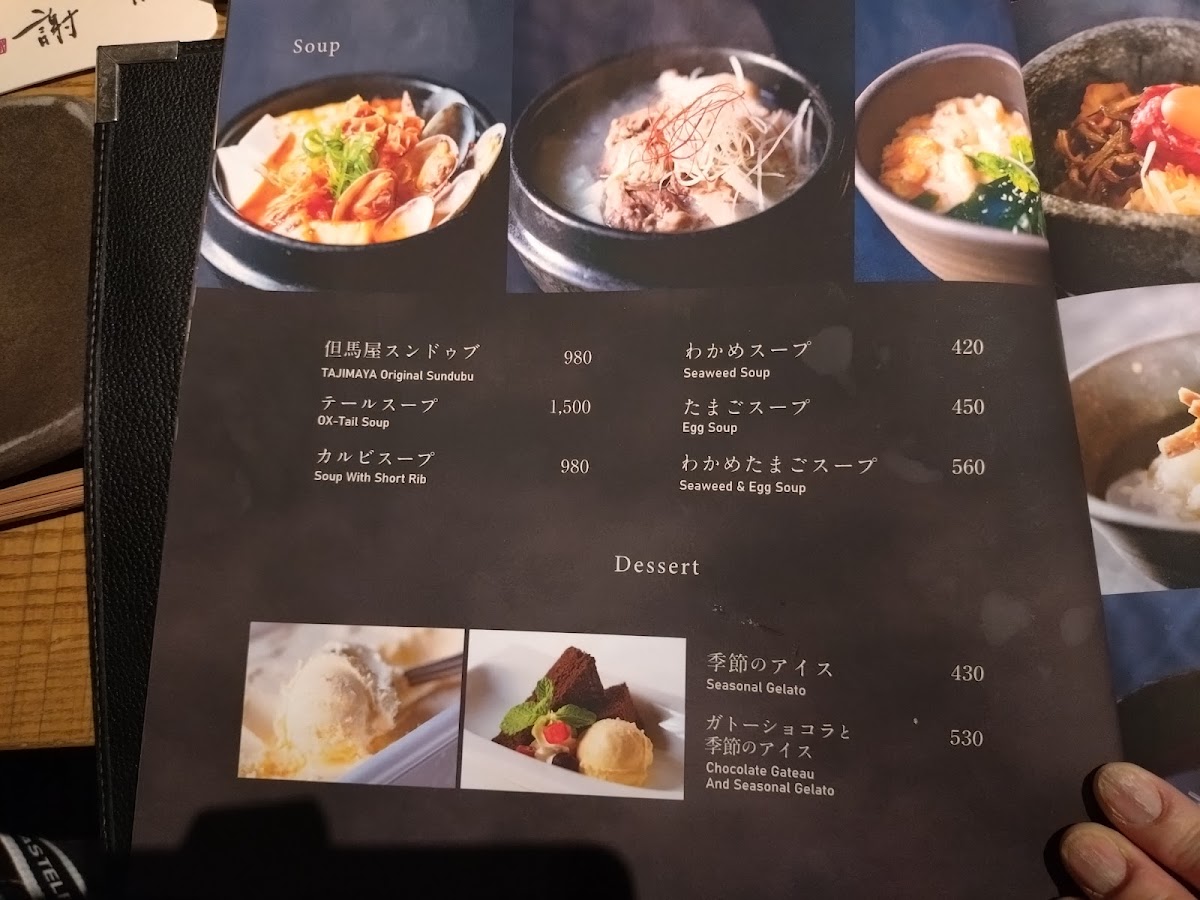 Menu Tajimaya Higashimikuni-2