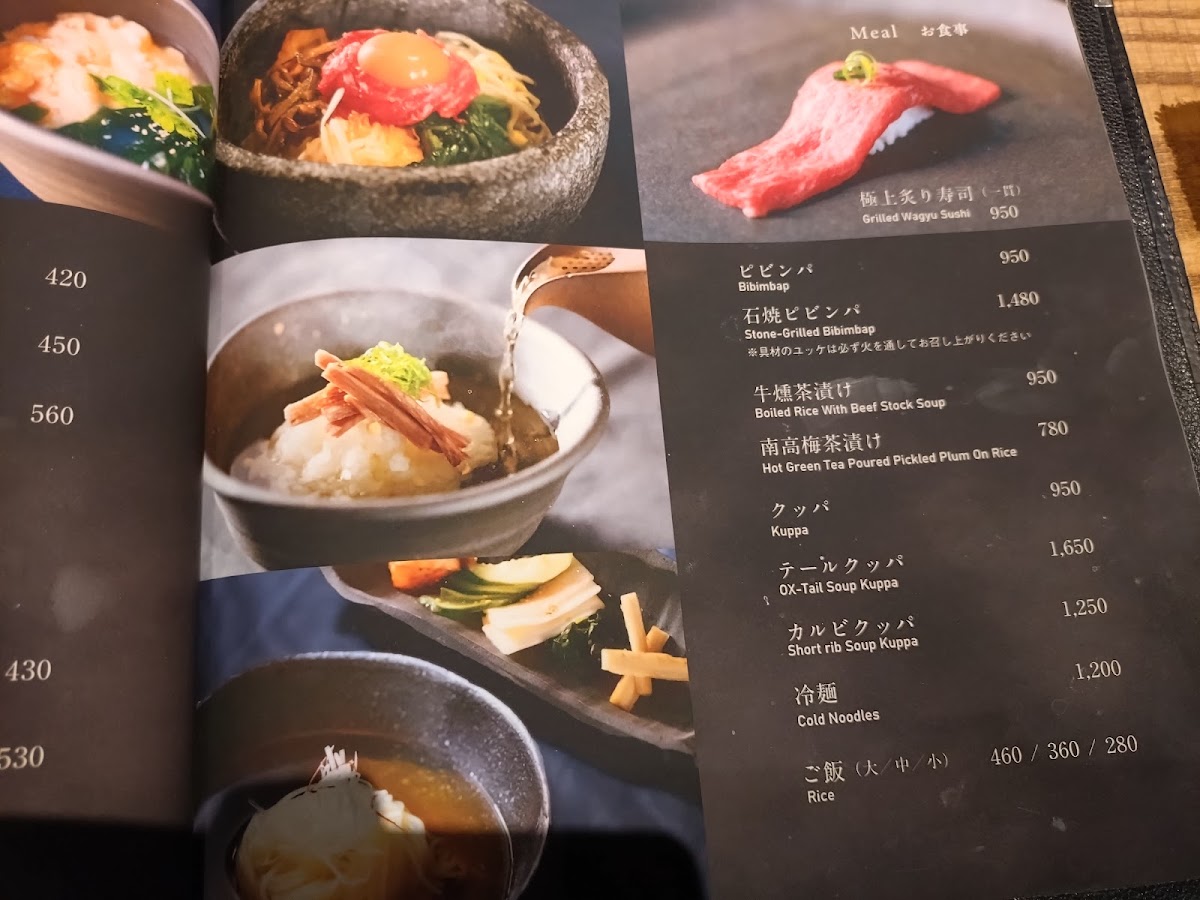 Menu Tajimaya Higashimikuni-3