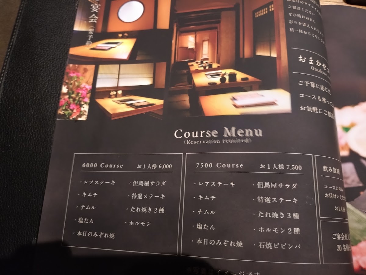 Menu Tajimaya Higashimikuni-4