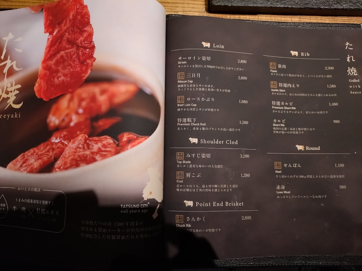 Menu Tajimaya Higashimikuni-6