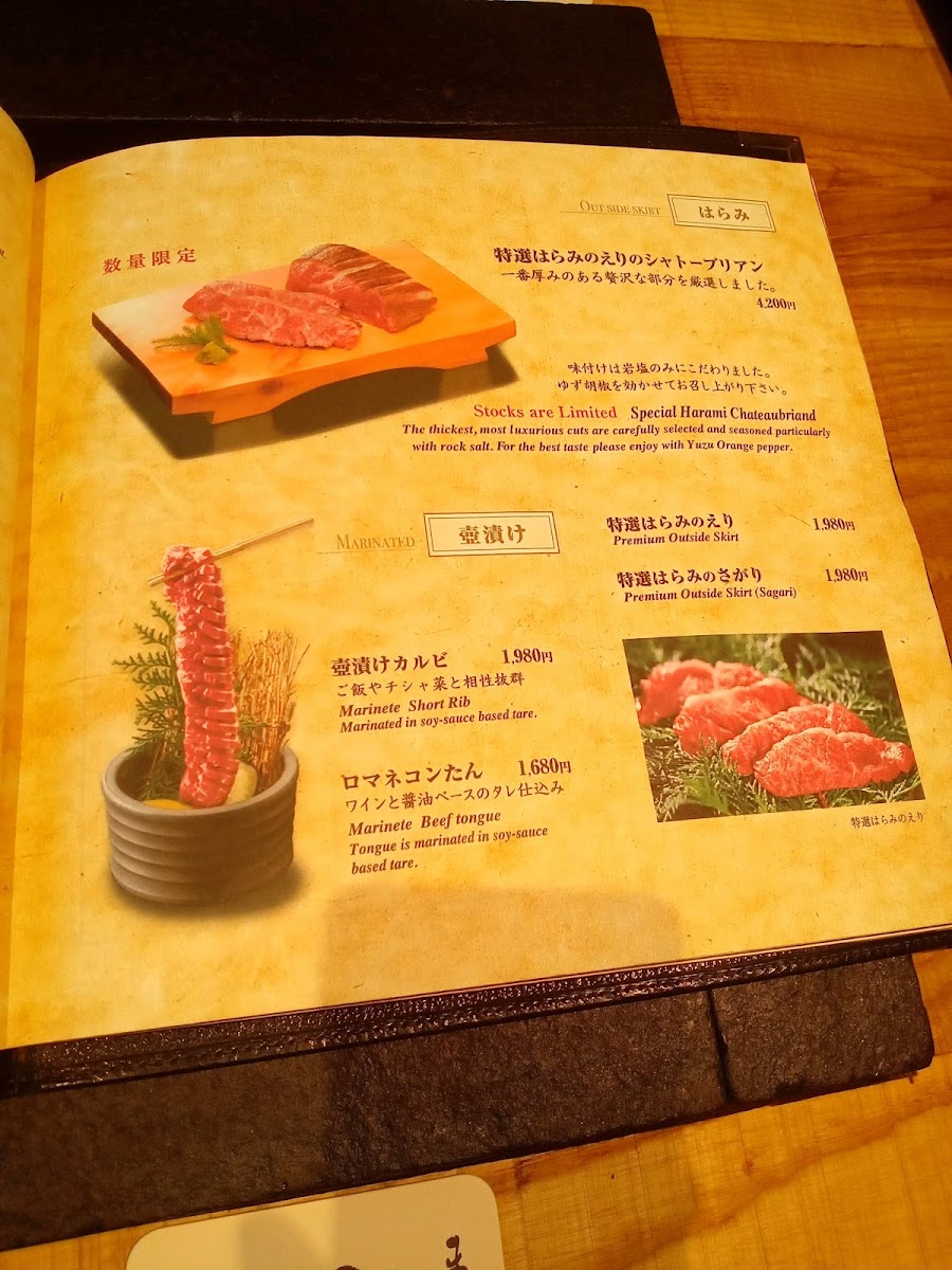 Menu Tajimaya Higashimikuni-8