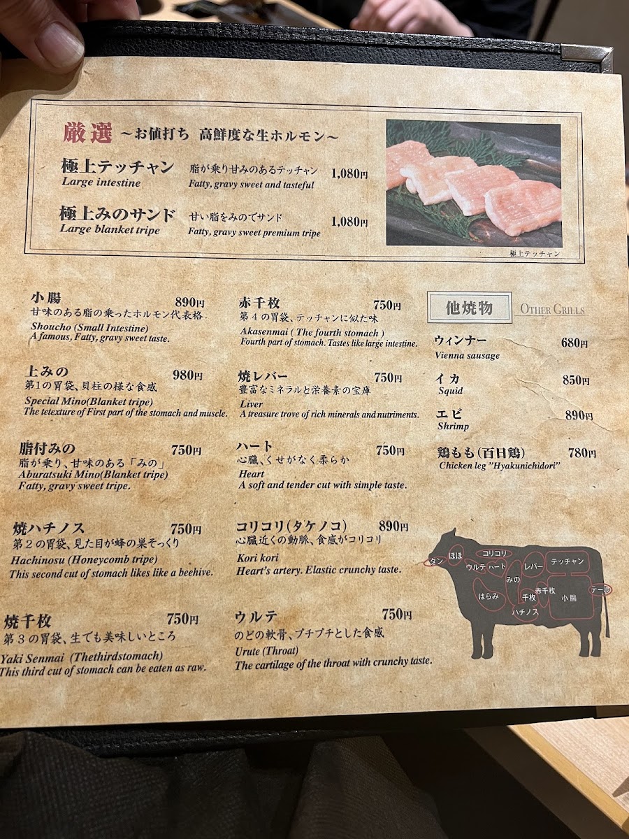 Menu Tajimaya Miyakojima-10