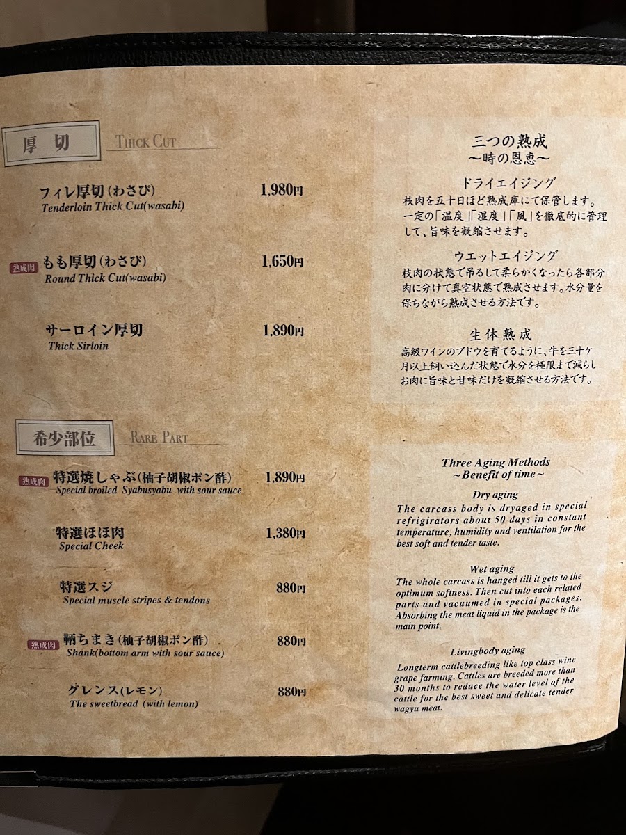Menu Tajimaya Miyakojima-2