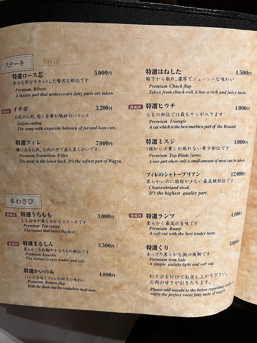 Menu Tajimaya Miyakojima-5