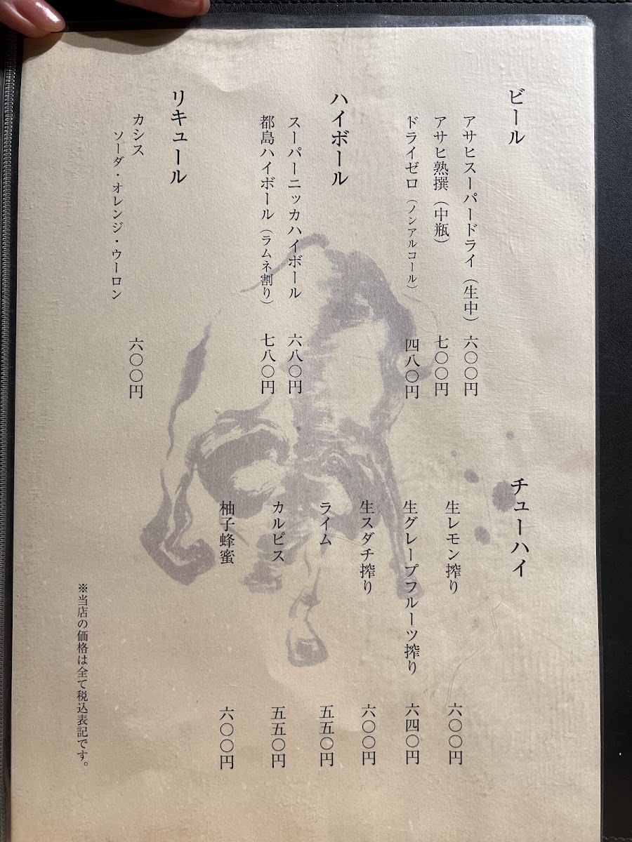 Menu Tajimaya Miyakojima-6