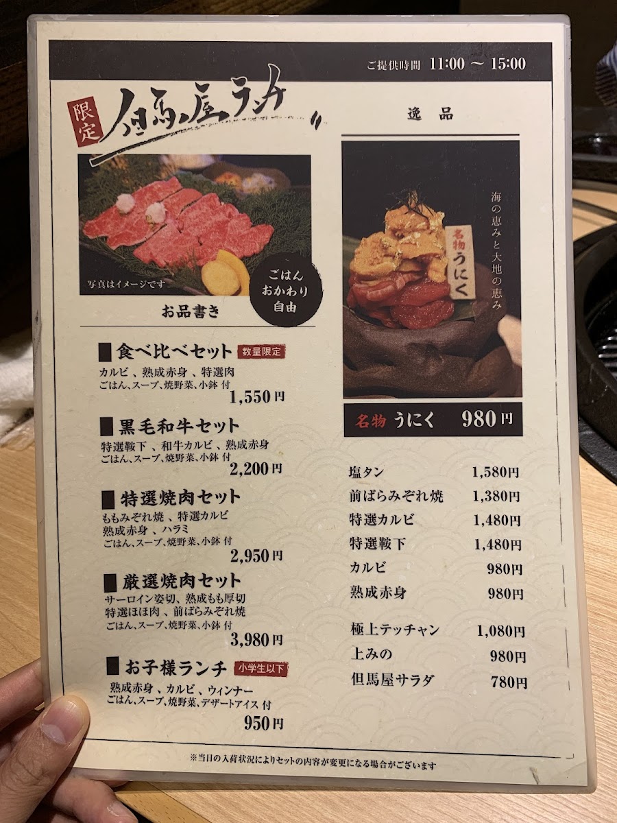 Menu Tajimaya Miyakojima-7