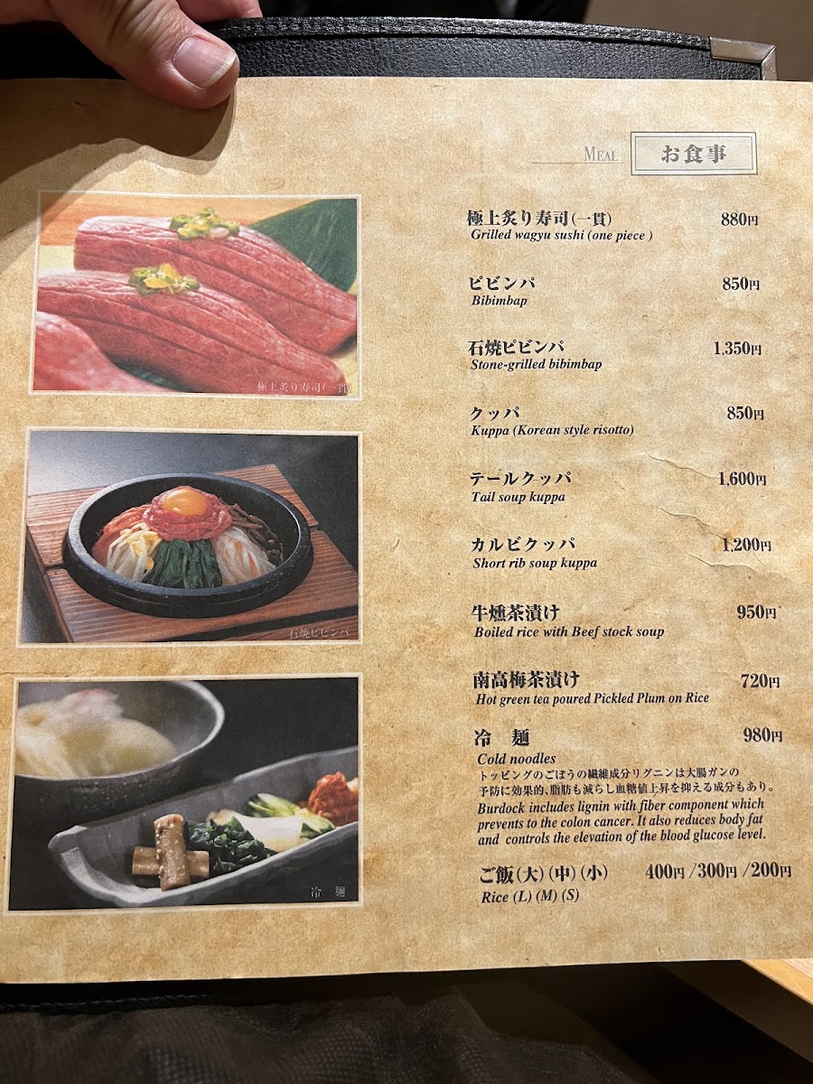 Menu Tajimaya Miyakojima-8