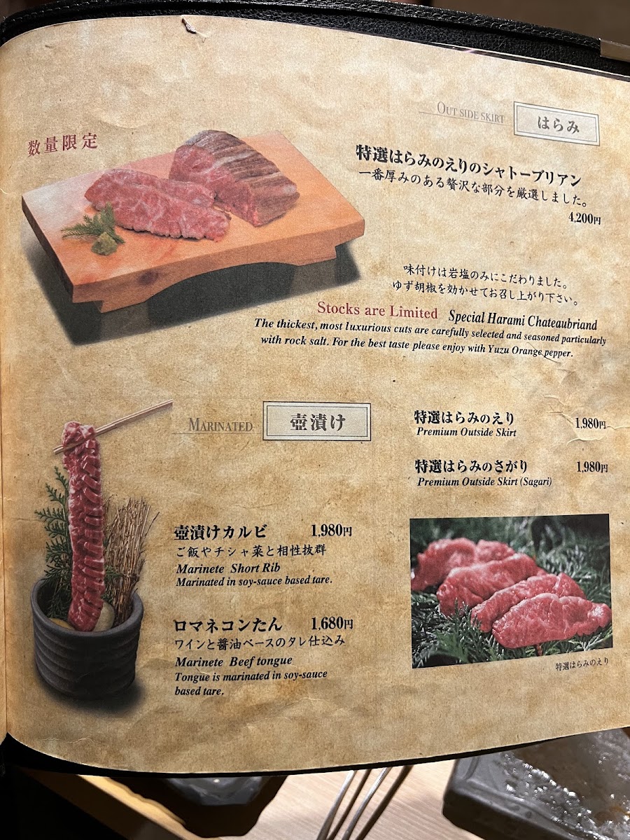 Menu Tajimaya Miyakojima-9