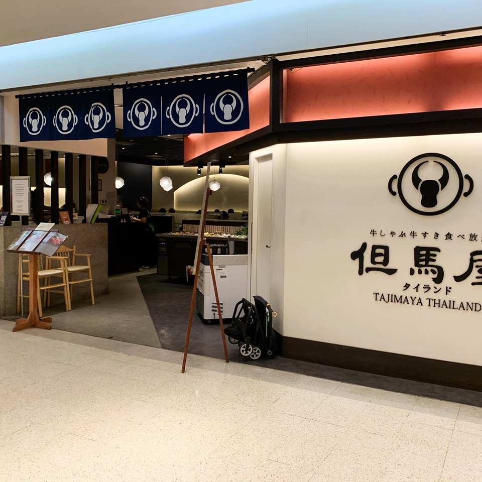 Tajimaya Thailand