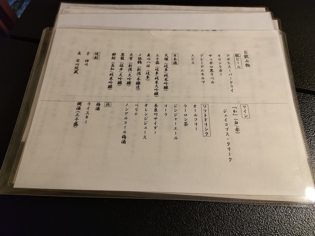 Menu Takada Hassho-1