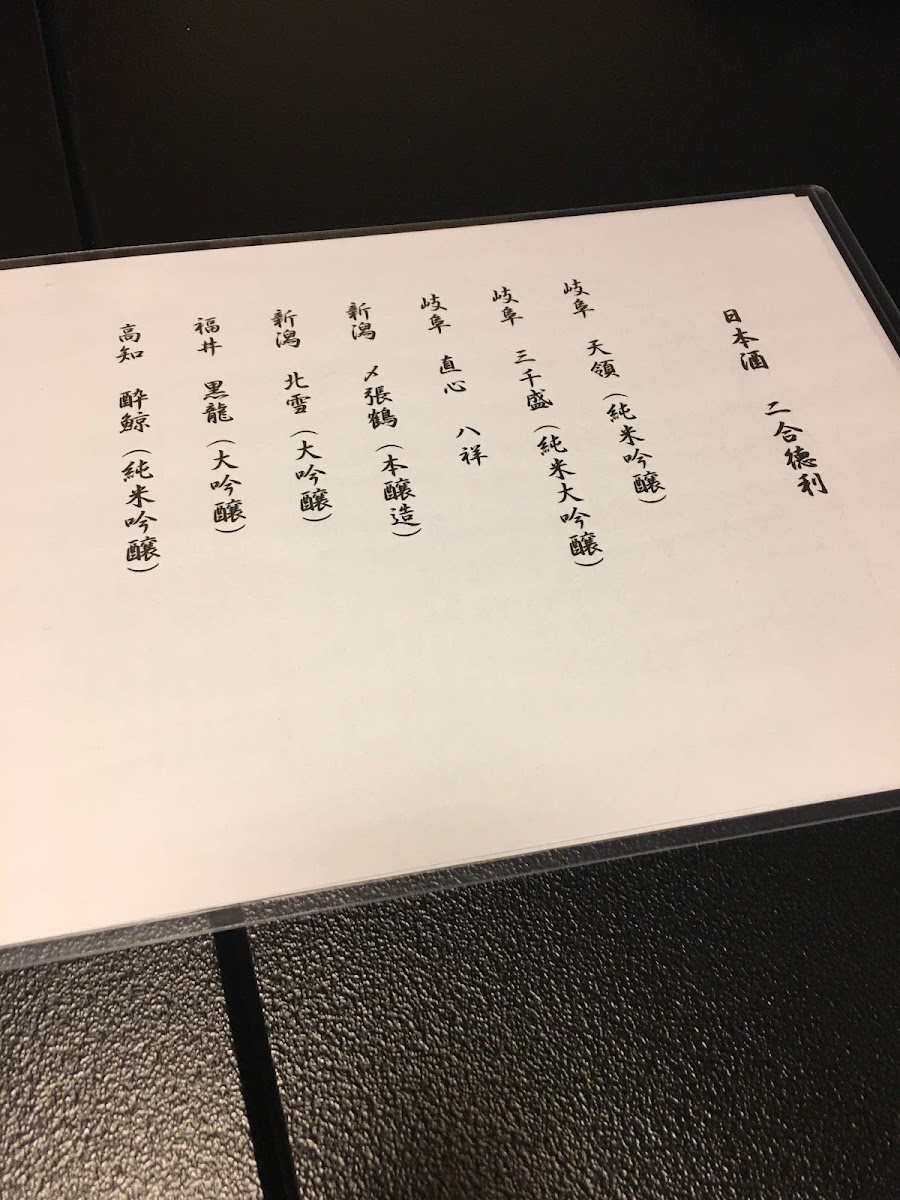 Menu Takada Hassho-10