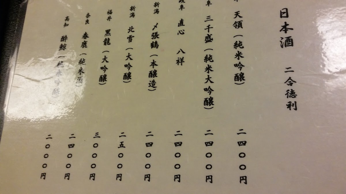 Menu Takada Hassho-4