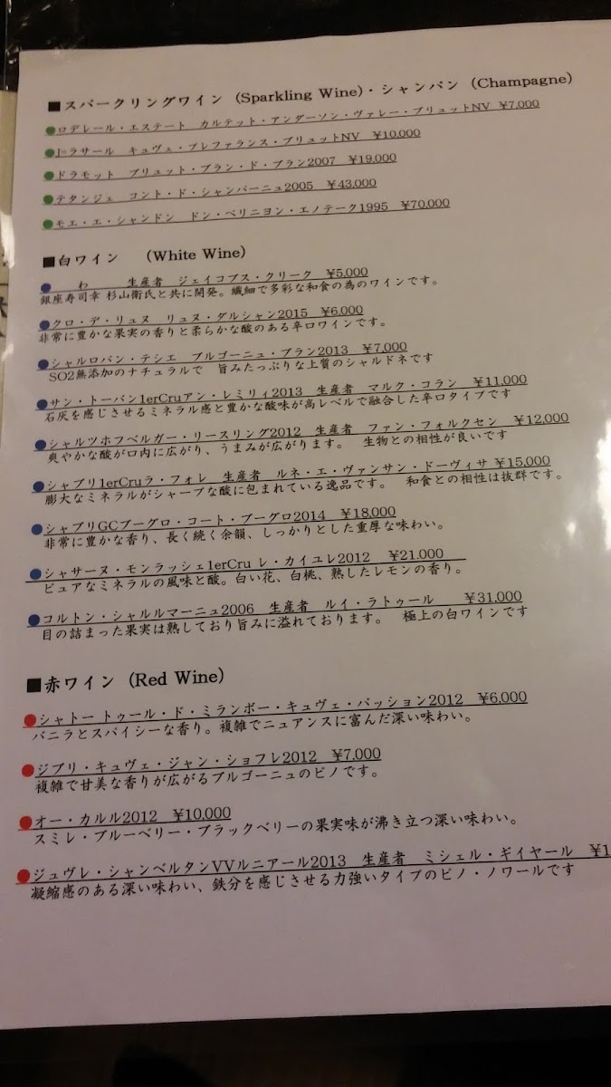 Menu Takada Hassho-5