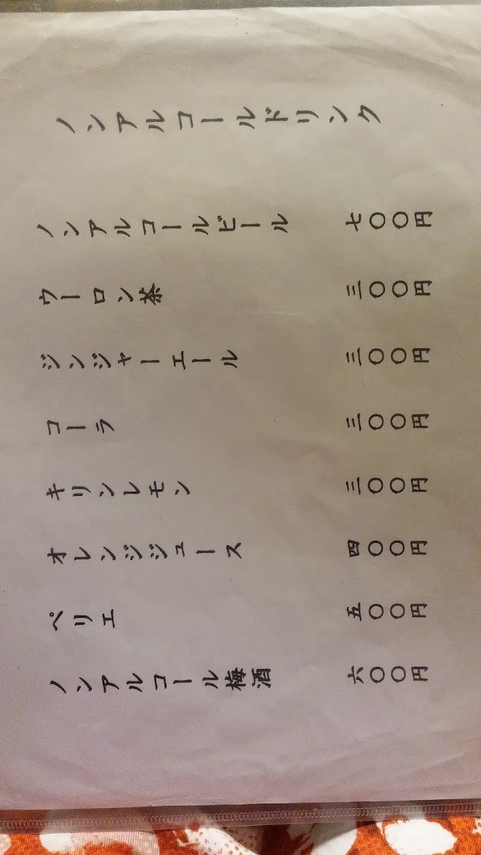 Menu Takada Hassho-6