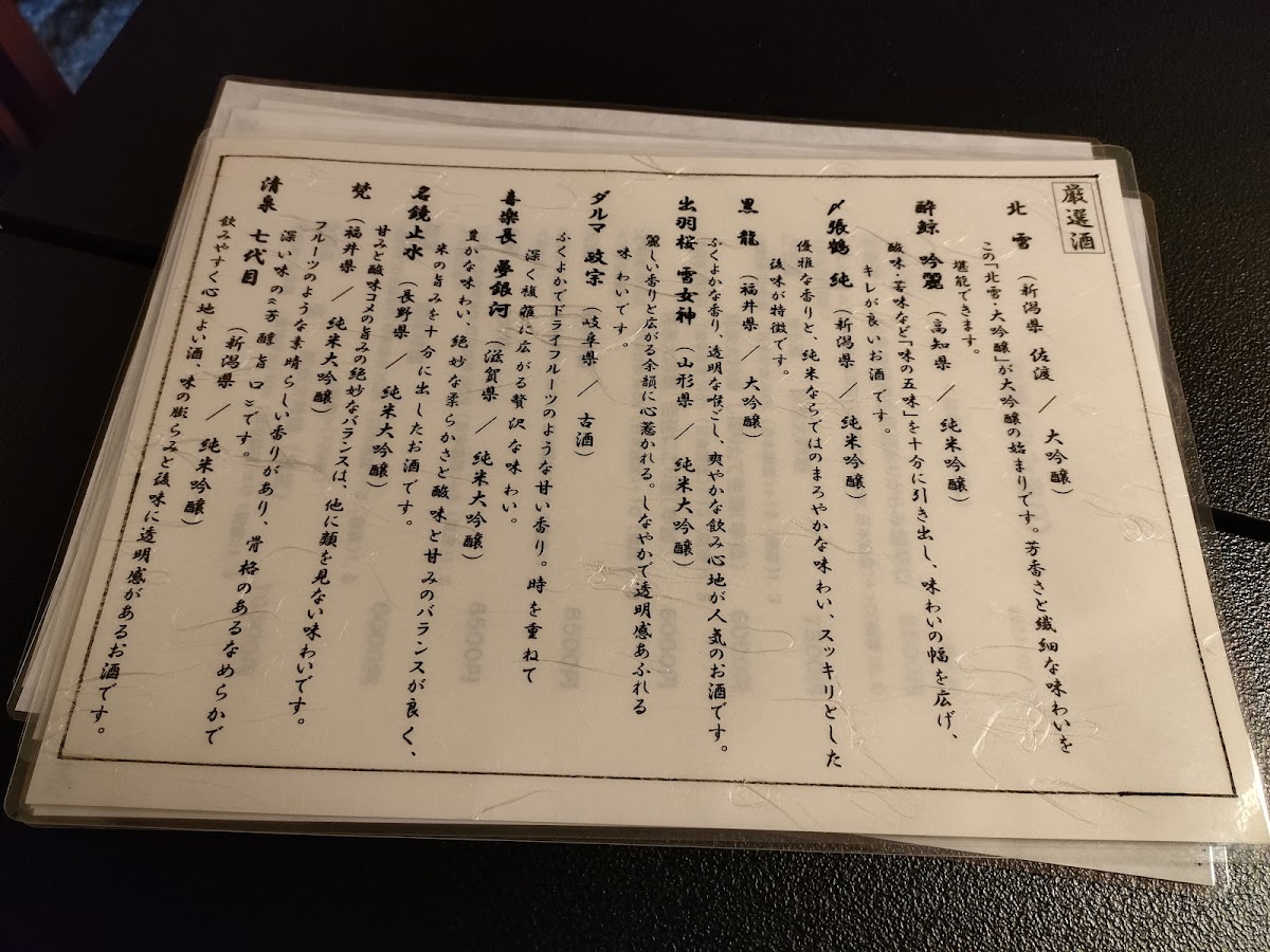 Menu Takada Hassho-7