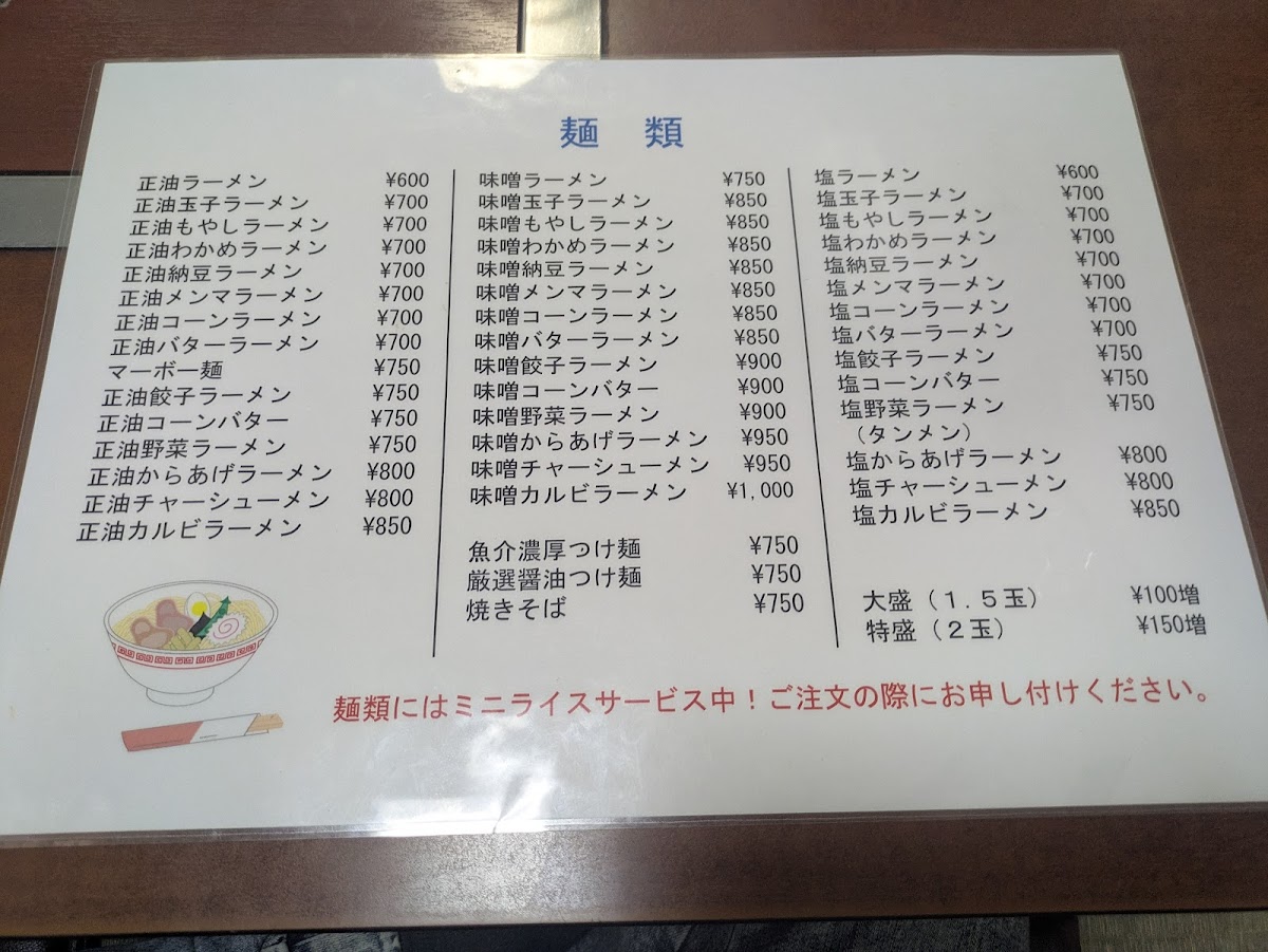 Menu Takafuji-1