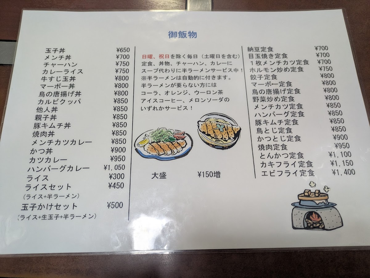 Menu Takafuji-3