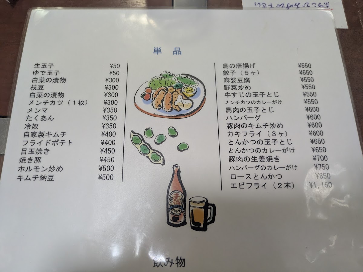 Menu Takafuji-4