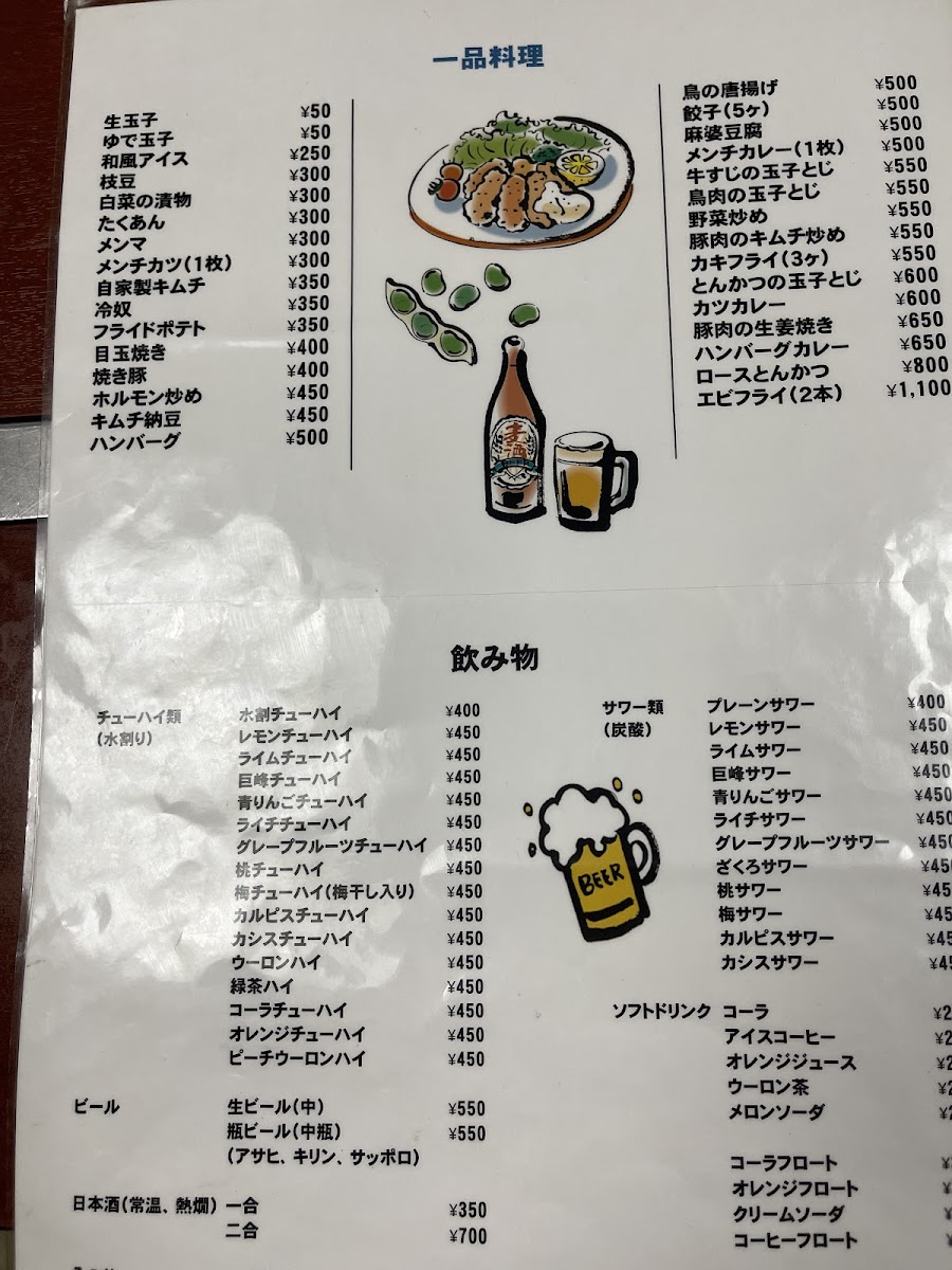 Menu Takafuji-7