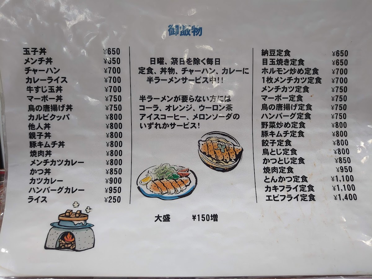 Menu Takafuji-9