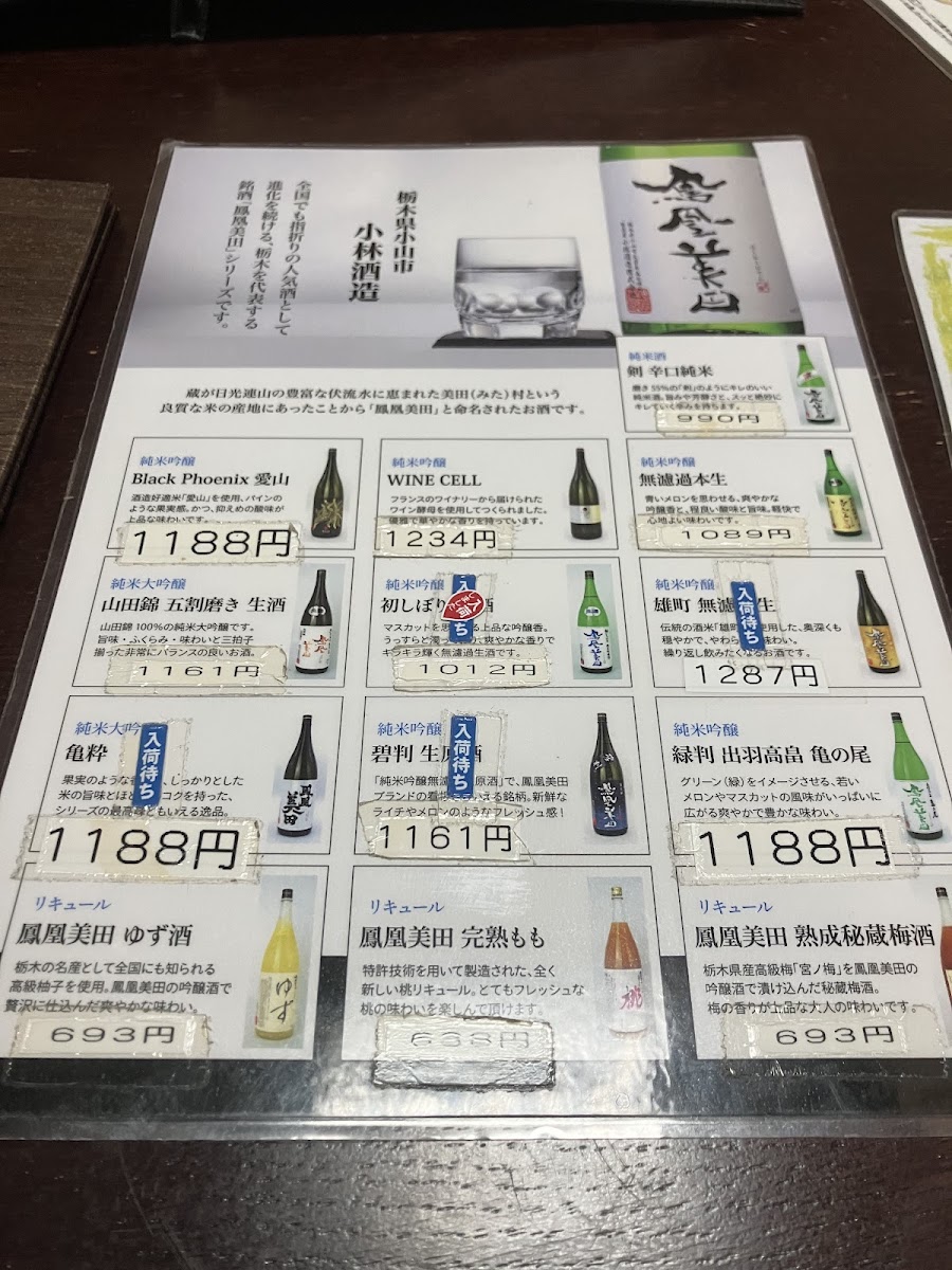 Menu Takamaru-1
