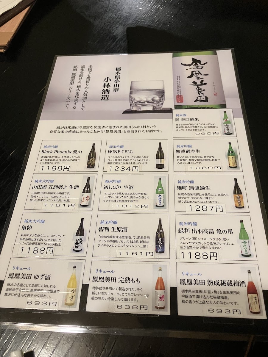 Menu Takamaru-2