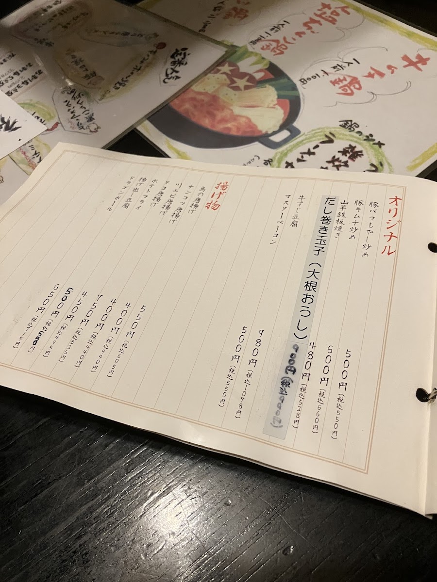 Menu Takamaru-3