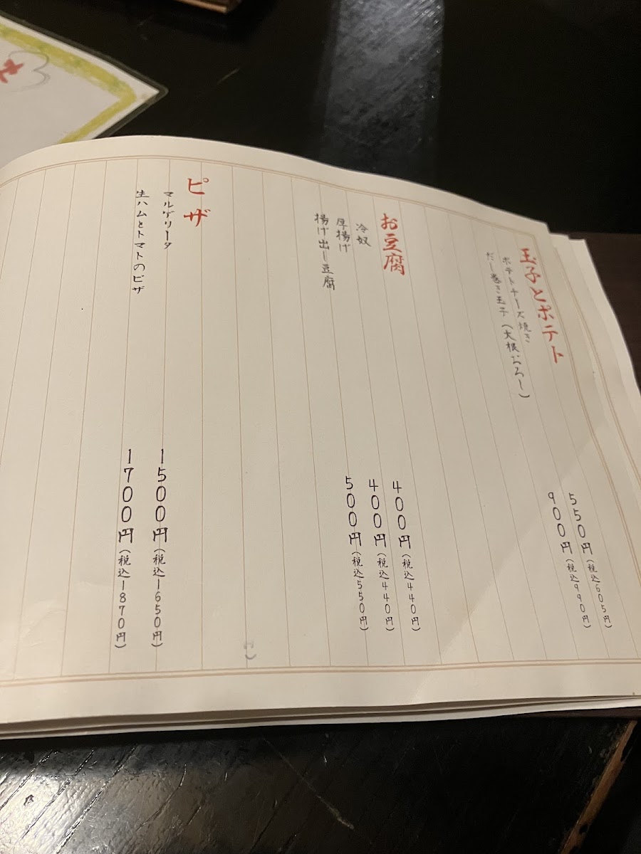 Menu Takamaru-5