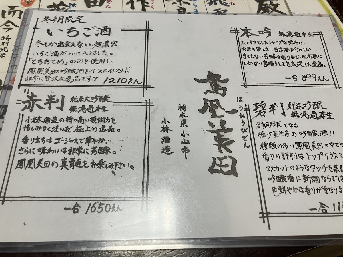 Menu Takamaru-6