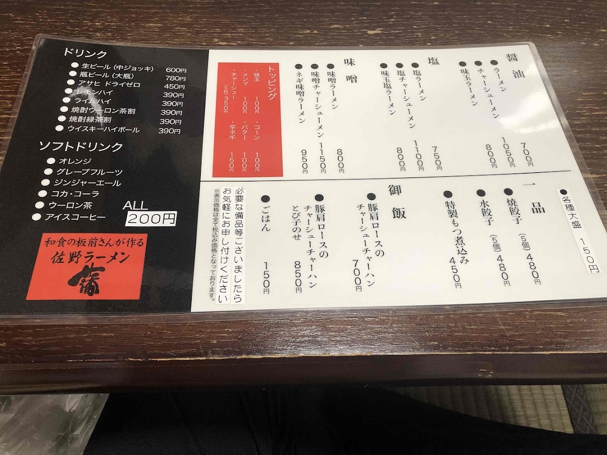 Menu Takamaru-8
