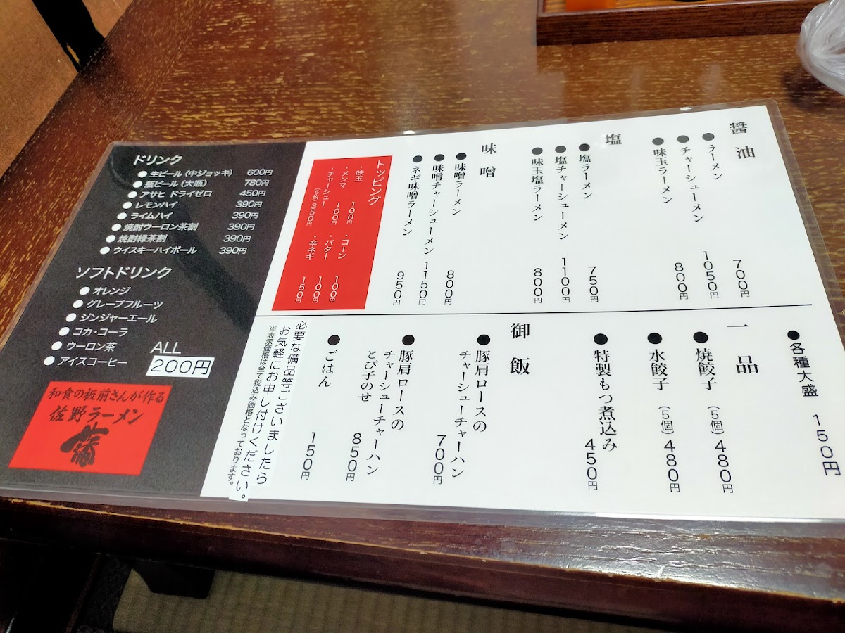 Menu Takamaru-9