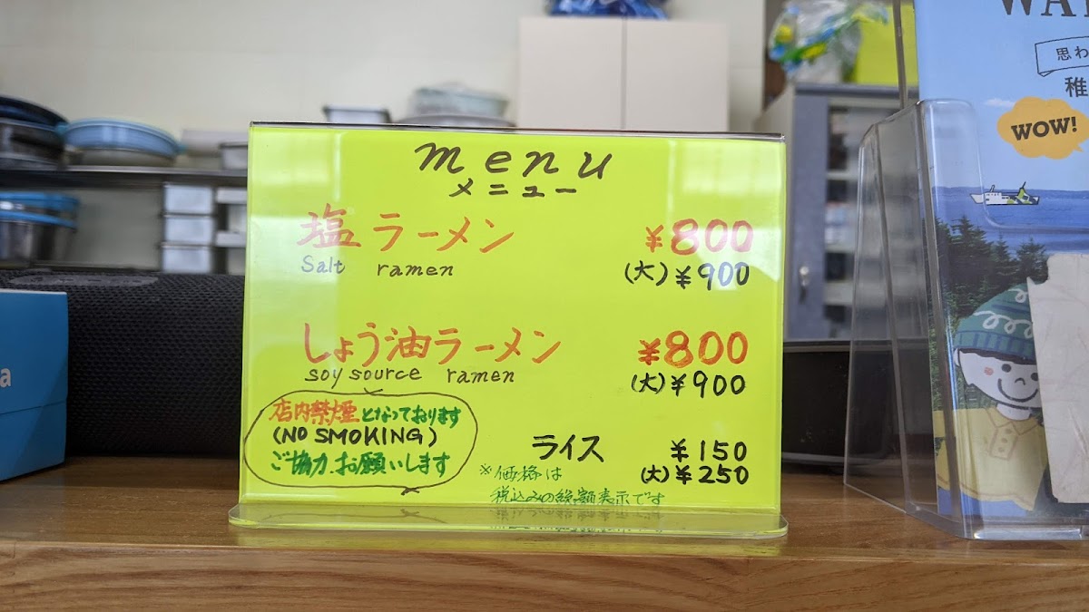 Menu Takaraya-10