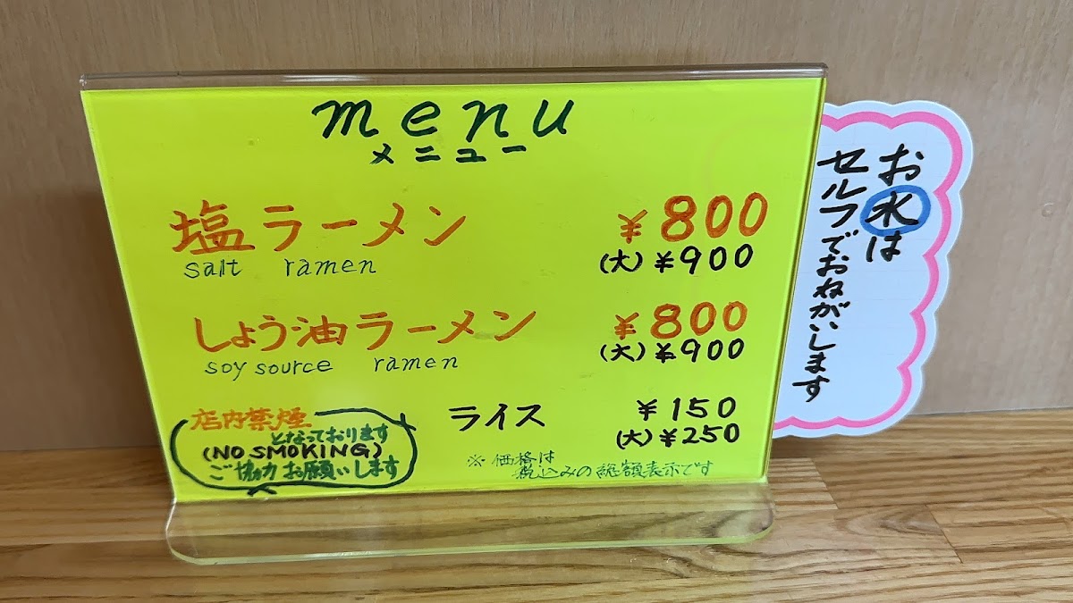Menu Takaraya-6